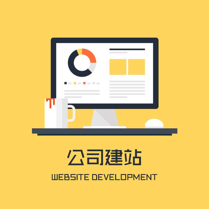朝阳网站建设