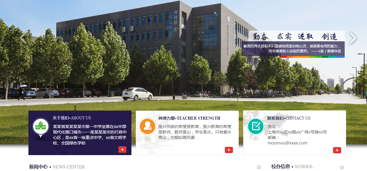 朝阳网站的建设_网站访客分析